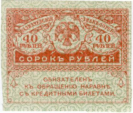 040-1917-f.jpg