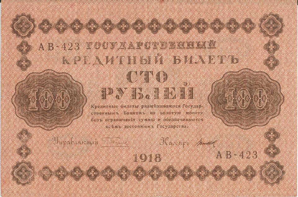 00100-1918-f.jpg