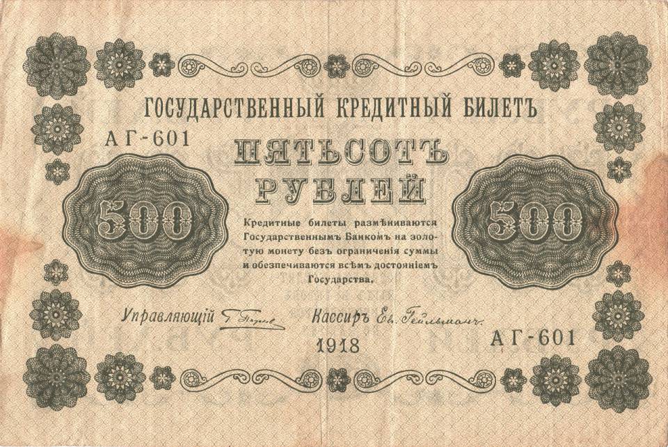 00500-1918-f.jpg
