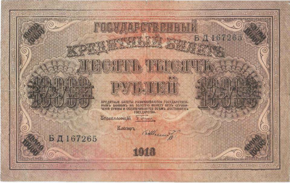10000-1918-f.jpg