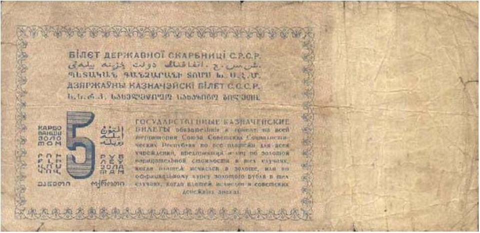 5r-1924-b.png