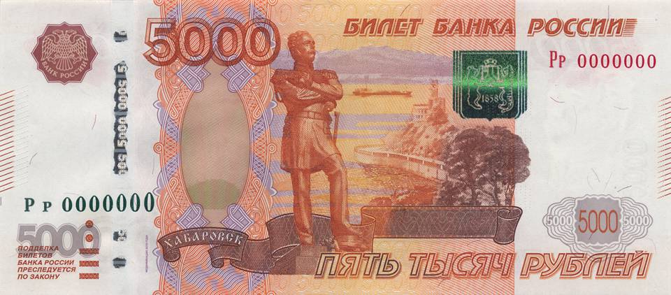 5000r_2010_av.jpg