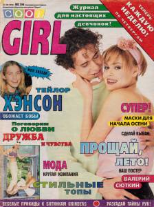 cool-girl-1998-36.jpg