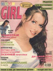 cool-girl-1999-29-netstr15-18.jpg