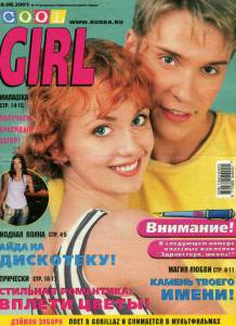 cool-girl-2001-16.jpg