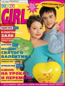 cool-girl-2002-03.webp