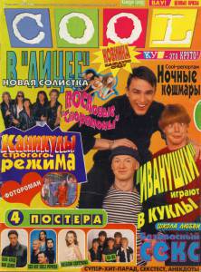 cool-1997-38.jpg