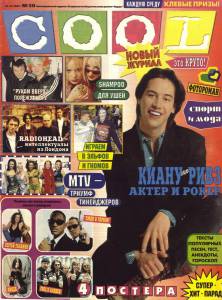 cool-1997-50.jpeg