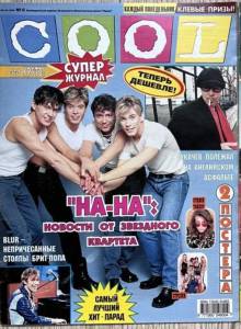 cool-1998-06.jpeg
