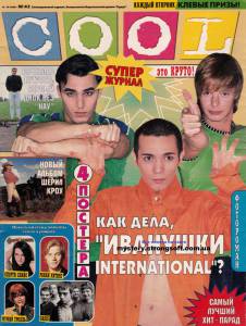 cool-1998-42.jpg
