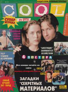 cool-1998-43.jpg