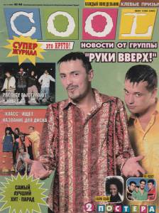 cool-1998-48.jpg
