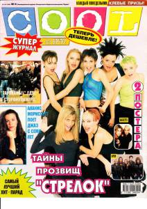 cool-1999-04.jpg