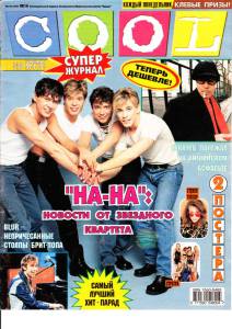 cool-1999-06.jpg