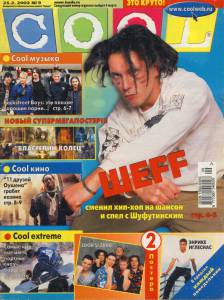 cool-2002-09.jpg