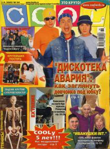 cool-2002-36.jpg