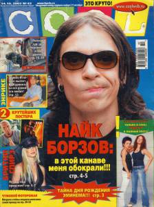 cool-2002-42.jpg