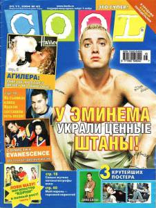 cool-2004-45.jpeg