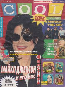 cool-1998-32-ua.jpg