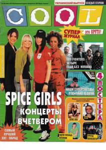 cool-1998-35-ua.jpg