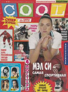 cool-1998-38-ua.jpg