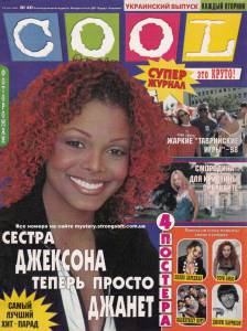 cool-1998-40-ua.jpg