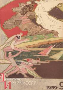 disssr-1959-09_22.jpg