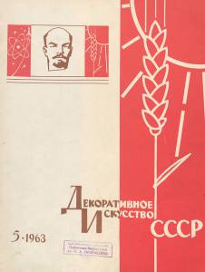 disssr-1963-05_66.jpg