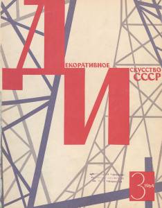 disssr-1964-03_76.jpg