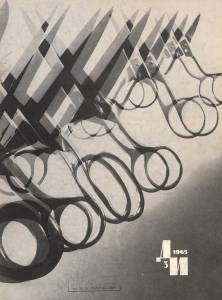disssr-1965-03_88.jpg