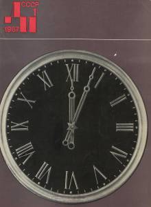 disssr-1967-01_110.jpg
