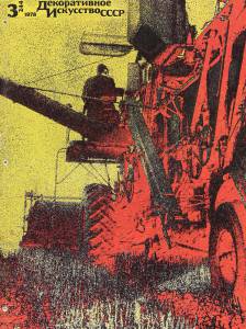 disssr-1978-03_244.jpg