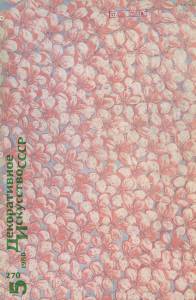 disssr-1980-05_270.jpg