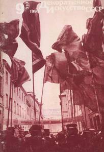 disssr-1983-09_310.jpg