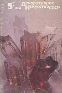 disssr-1986-05_342.jpg