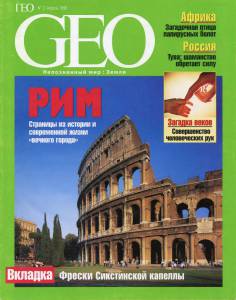 geo-1998-02_ocr.jpg