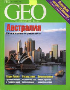 geo-1998-07_ocr.jpg
