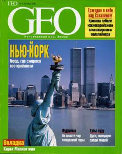 geo-1998-08_ocr.jpg