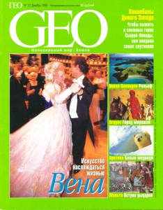 geo-1999-12_ocr_int.jpg