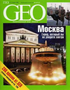 geo-2000-04_ocr.jpg