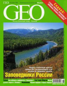 geo-2000-08_ocr.jpg
