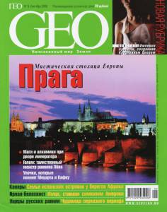 geo-2000-09_ocr.jpg