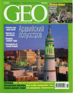 geo-2001-02_ocr.jpg