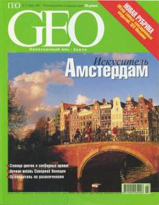 geo-2001-03_ocr.jpg