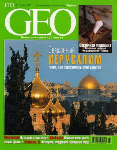 geo-2001-04_ocr.jpg