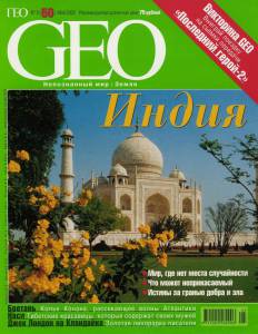 geo-2002-05_ocr.jpg