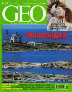 geo-2002-10_ocr.jpg