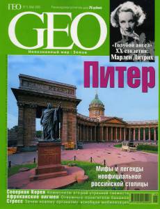 geo-2003-05_ocr.jpg