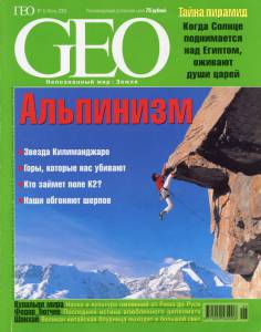 geo-2003-06_ocr.jpg