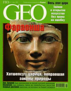 geo-2003-07_ocr.jpg